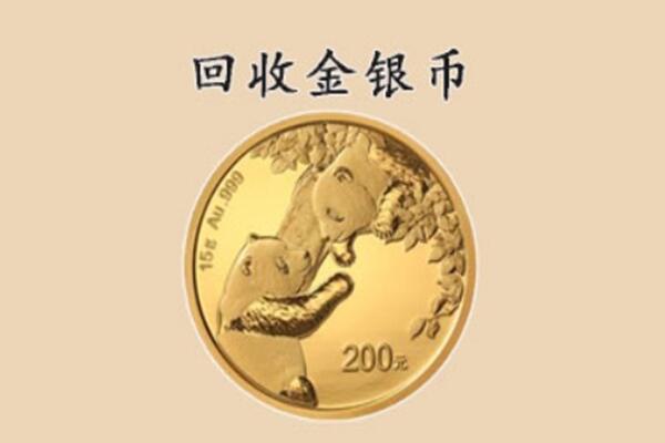 杭州建德市回收金币